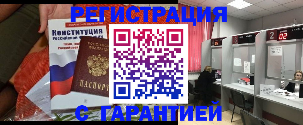 прописка паспорт в Ревде