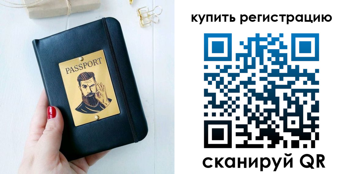 временная регистрация поиск в Ревде