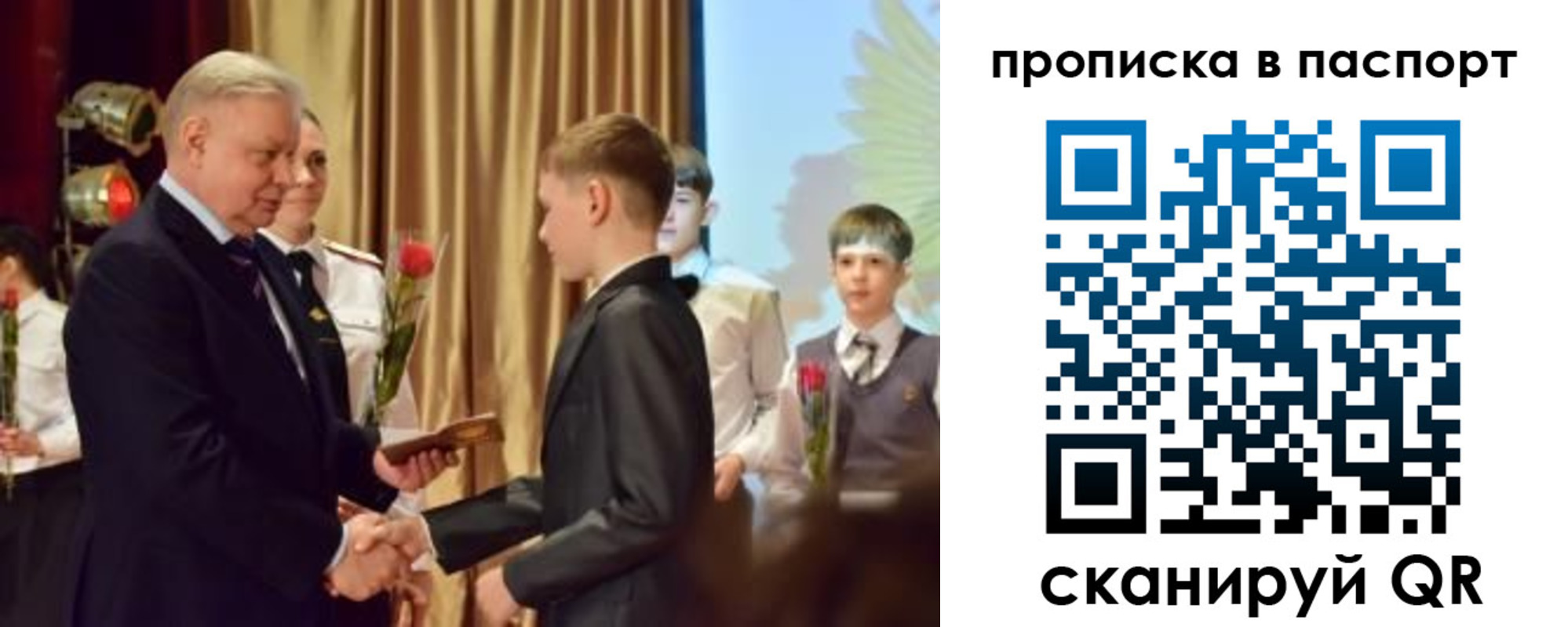 регистрация в Ревде