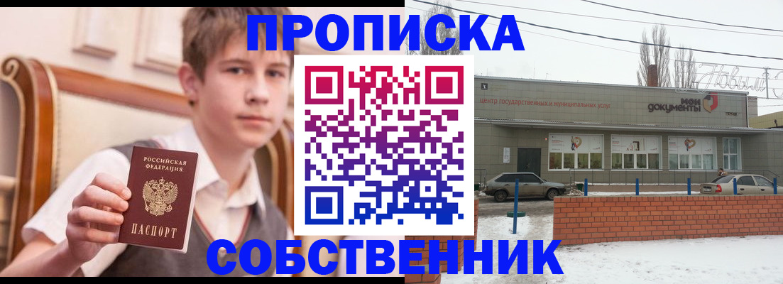 временная регистрация гарантия в Ревде