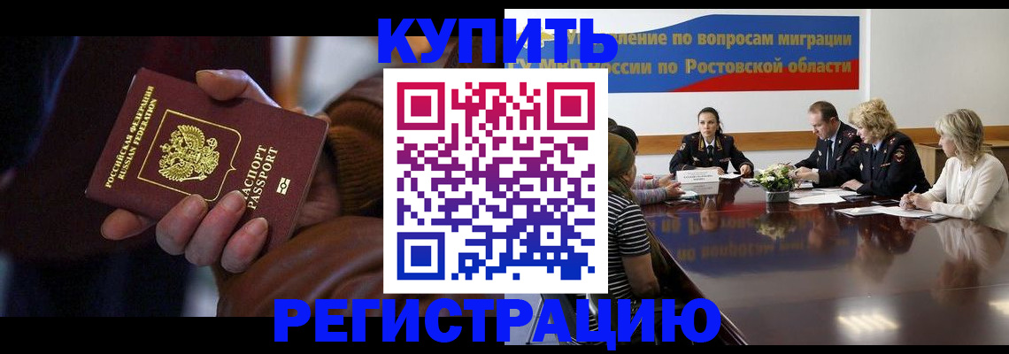 прописка иностранных граждан в Ревде