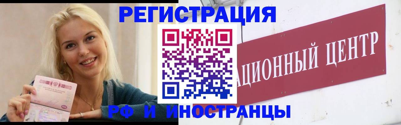 временная регистрация поиск в Ревде