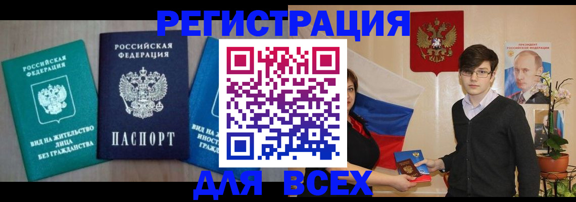временная регистрация госуслуги в Ревде