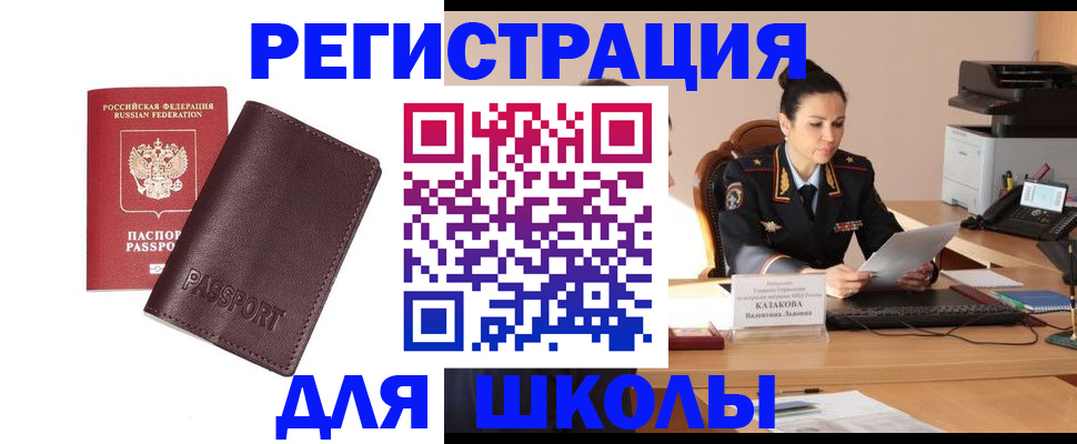 временная регистрация законно в Ревде