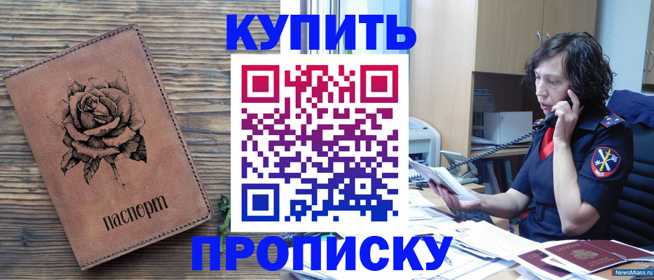 найти адрес прописки в Ревде